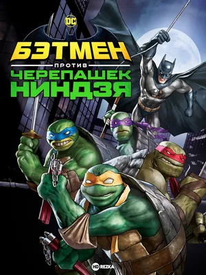 Черепашки-Ниндзя: Приключения. Том 1-2. Герои в панцирях. Возвращение  Шреддера (Твердый переплет) – купить по выгодной цене | Интернет-магазин  комиксов 28oi.ru