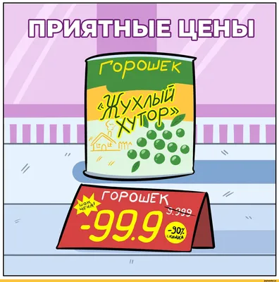 Первомайский лайфхак 😁 #фан_63покупки #шопинг #шутки #юмор | Совместные  Покупки | 63покупки | ВКонтакте