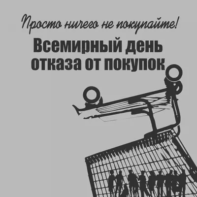 GfK рассказала, с какими результатами прошла «Черная пятница» в крупнейших  странах Европы