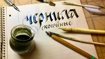 Мастер-класс по рисованию спиртовыми чернилами Ink Art. - Спиртовые чернила