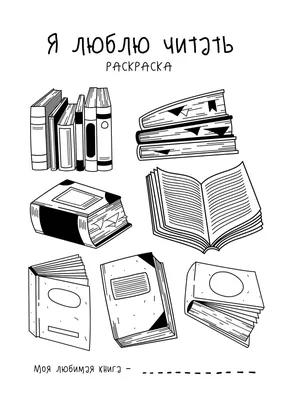 Бесплатные шаблоны раскраски на печать | Скачать дизайн и фон раскраски  онлайн | Canva