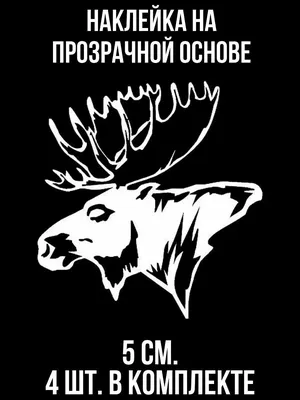 Силуэт оленя Белохвостый олень Охота, Олень, рога, млекопитающее, собака  png | Klipartz