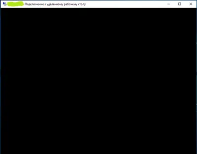 Чёрный экран при подключении по RDP к ПК с Windows 10 1903 (после -  Сообщество Microsoft