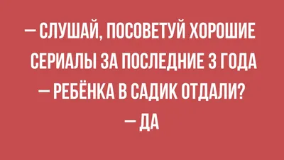 Веселые истории о нас в четверг 29.04.21