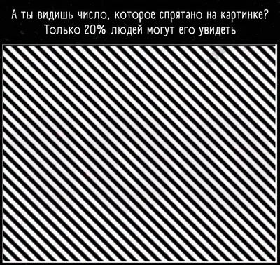 Что ты видишь на этой картинке? | Покупатель | Дзен