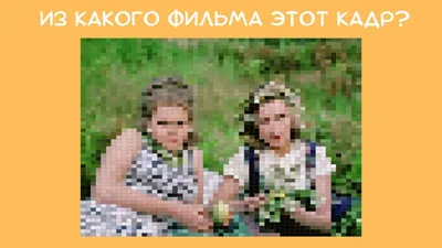 Как найти фильм по картинке: поиск по фото, в Яндексе, Google, через  галерею телефона и другие способы - Hi-Tech Mail.ru