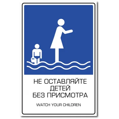 День под девизом «Чтобы не было беды - будь осторожен у воды»