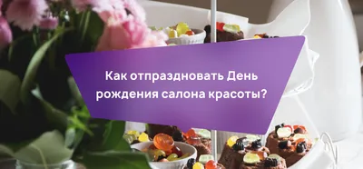 Уважаемая Наталья Григорьевна! Мы Вас поздравляем с днем рождения! Будьте  счастливы, здоровы, не теряйте оптимизма! | ВКонтакте