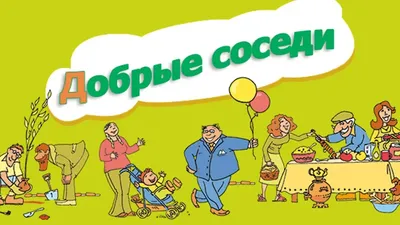 Плакат «Давайте жить дружно» ко Дню народного единства в группе раннего  возраста (10 фото). Воспитателям детских садов, школьным учителям и  педагогам - Маам.ру