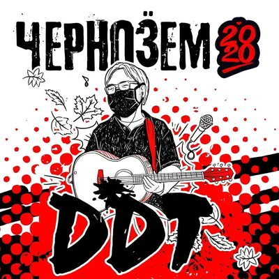 rRock.ru - Группа ДДТ вспомнила редкие песни на концерте \"История звука\" в  \"Олимпийском\" - Весь русский рок!