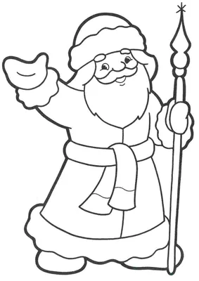 Рисуем и раскрашиваем Деда Мороза | Printable christmas coloring pages,  Christmas coloring pages, Christmas coloring sheets