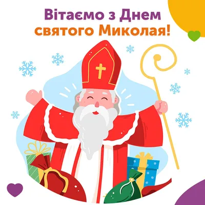 Гифка с днем ангела, Вячеслав — Бесплатные открытки и анимация