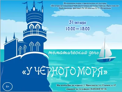 Международный день Черного моря - РИА Новости, 31.10.2022