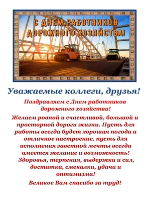 🎉День автомобилиста и дорожника Украины | Открытки, Поздравительные  открытки, Праздник