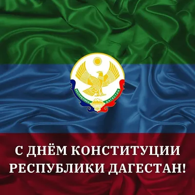 День Конституции Республики Казахстан - Библиотека аль-Фараби | Казахский  национальный университет имени аль-Фараби