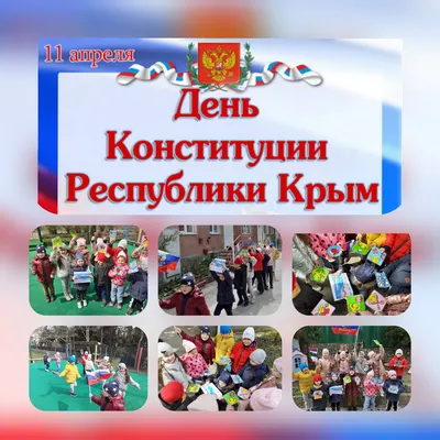 ЮУрГГПУ - Дата в истории: День Конституции Российской Федерации