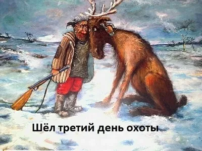 В Якутии отметят День охотника