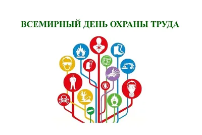 Всемирный день охраны труда: Казатомпром инвестировал более 8,29 млрд тенге  в программы по охране труда и промышленной безопасности в 2021 году