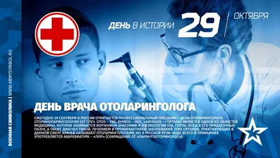 День отоларинголога | Київський Медичний Університет