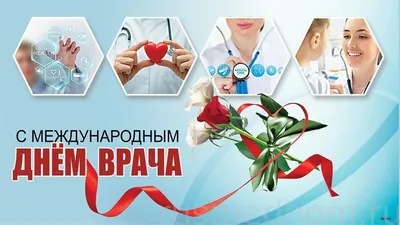 День педиатра в Украине - открытки и картинки с праздником 20 ноября на  вайбер - Телеграф