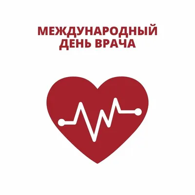 Ежегодно 8 ноября отмечается День рентгенолога | 09.11.2020 | Пермь -  БезФормата