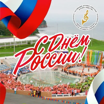 День России 12 июня в Костроме 2023: Полная программа мероприятий - KP.RU