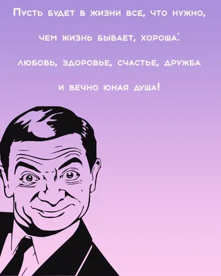 Шутки про день рождения: 50+ самых смешных анекдотов