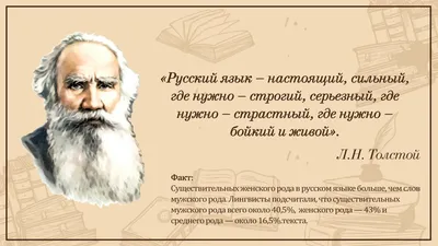 6 июня - День русского языка | Научная Библиотека Пермского  Государственного Национального Исследовательского Университета