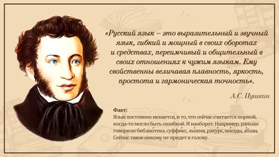 6 июня отмечается международный День русского языка