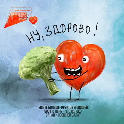 29 сентября — Всемирный день сердца – Новости – Королевское управление  социальной защиты населения