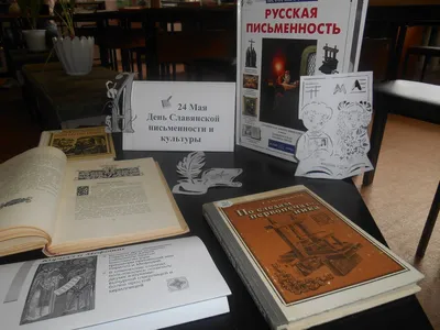День славянской письменности и культуры » Осинники, официальный сайт города