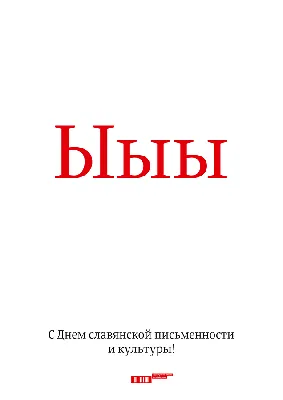 Сегодня День славянской письменности и культуры | Портал города Калуги  SmileKaluga.ru