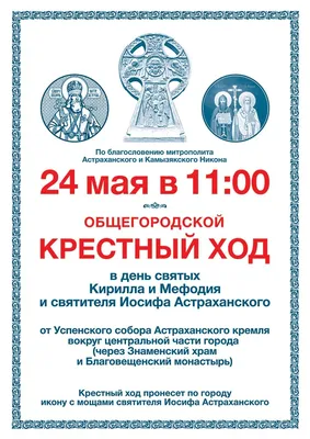 Вектор культуры «День славянской письменности и культуры»
