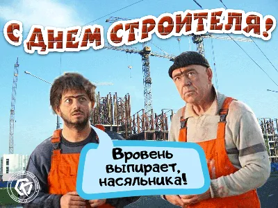 Дума Ставропольского края - 14 августа – День строителя