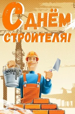 День строителя 2023 в Екатеринбурге! - Официальный дилер XCMG в России.  Продажа техники XCM и сервисное обслуживание