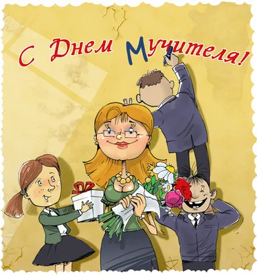 Вафельная картинка День учителя 23 (ID#908262637), цена: 33 ₴, купить на  Prom.ua