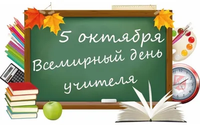 Картинки для торта ко дню учителя yh0034 на сахарной бумаге -  Edible-printing.ru
