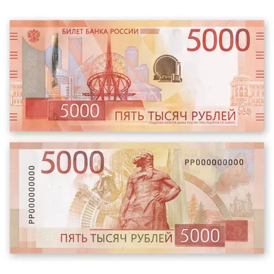 Попали на деньги: что изображено на новых российских рублях — РБК