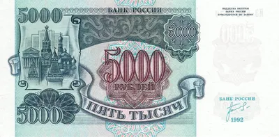 Банкноты | Банк России