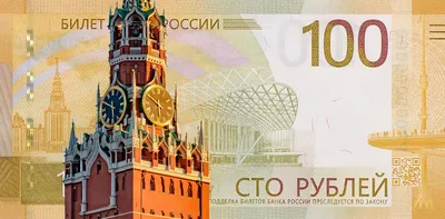 История бумажных денег в России