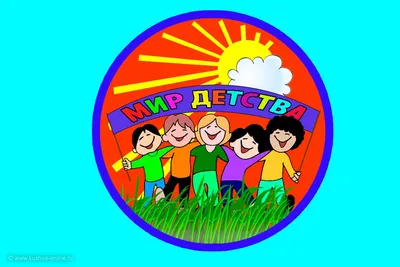 Эмблема «Праздника детства» на Кушва-онлайн.ру