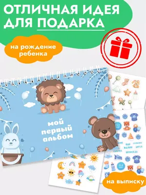 Купить Страницы для детского фотоальбома Единорожки: каталог, Электронные  товары в интернет-магазине Scrap Panda Home