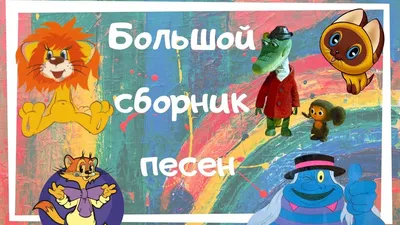 Милосердие и мультфильмы / Православие.Ru
