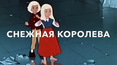 15 лучших советских мультфильмов о зиме