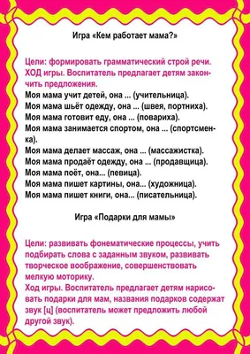 МБДОУ \"Детский сад №8 \"Гнёздышко\", г.Бахчисарай. 8 Марта (папка-передвижка)