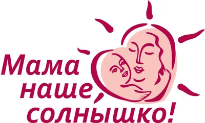 Всероссийский детский конкурс рисунков и поделок «Милая мама»