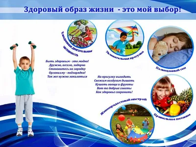 Плакаты на конкурс «Здоровый образ жизни» (4 фото). Воспитателям детских  садов, школьным учителям и педагогам - Маам.ру