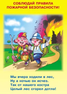 Дети кинешемского детского дома посвятили рисунки пожарной безопасности |  21.10.2021 | Новости Кинешмы - БезФормата