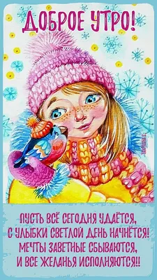 Скачать открытку с добрым утром бесплатно: прикольные фото для женщин -  pictx.ru