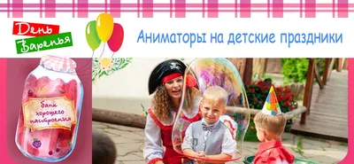 Кафе с игровой комнатой СПб | День рождения ребенка, детский праздник